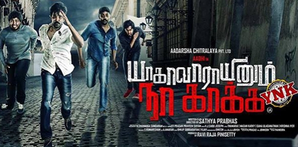 Yagavarayinum Naa Kaaka Movie Review