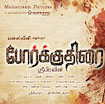 Porkkuthirai Movie Motion Poster